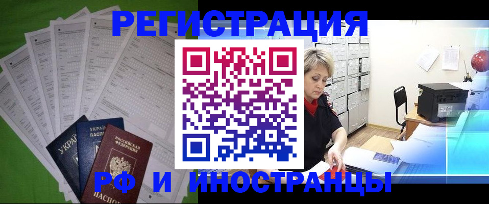 миграционный учет в Таганроге