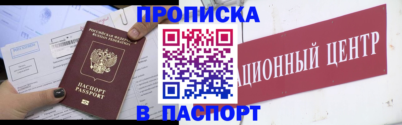 временная регистрация для всех в Таганроге