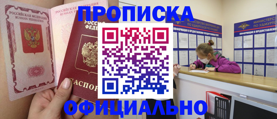 прописка для школы в Таганроге