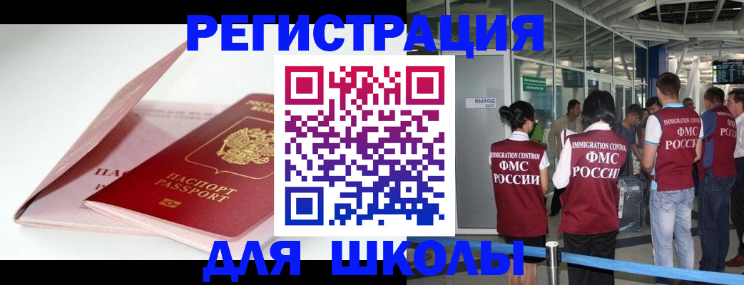 прописка в Таганроге