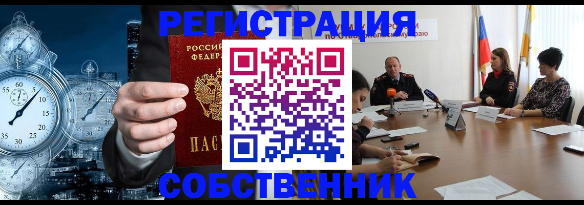 где прописаться в Таганроге